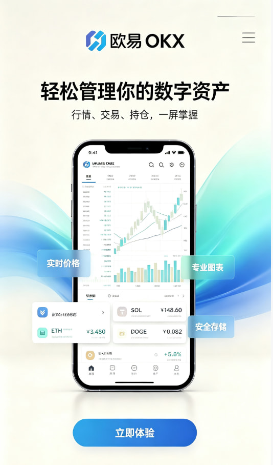 欧交易所平台app交易界面分享